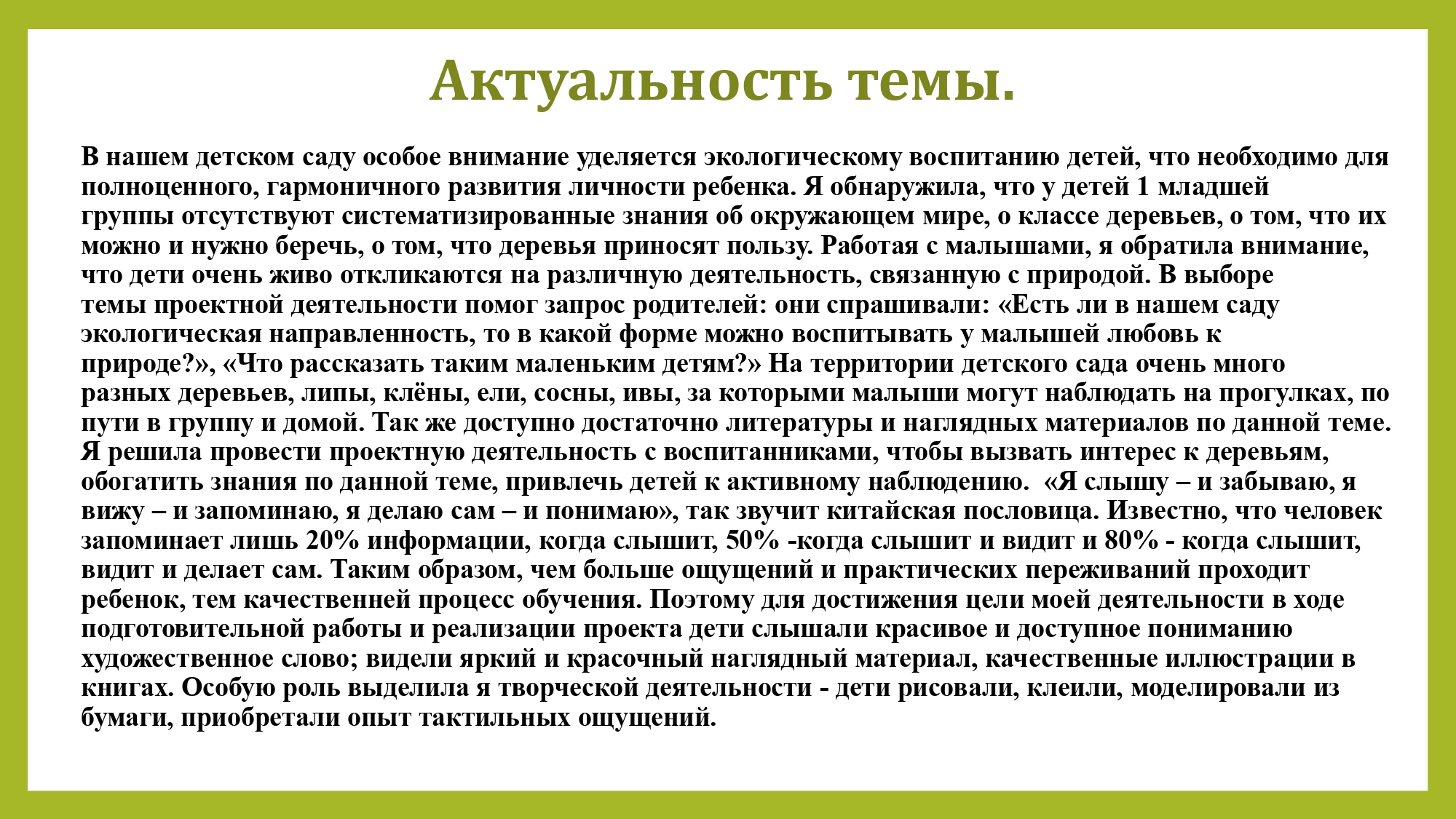 derevya_page-0002